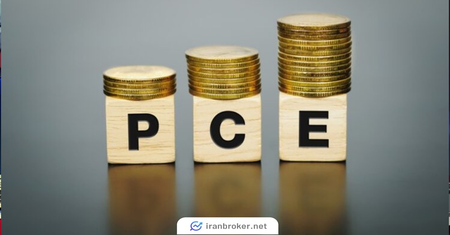 شاخص PCE چیست؟