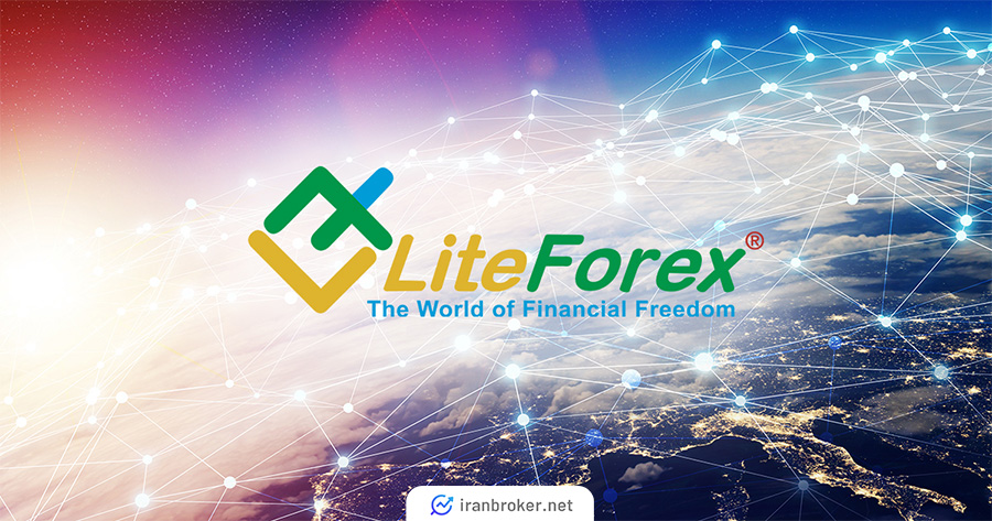 معرفی بروکر لایت فایننس
