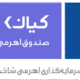 صندوق بورسی دو ایکس