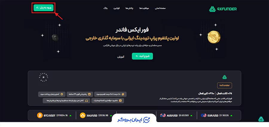 4xfunder register main page