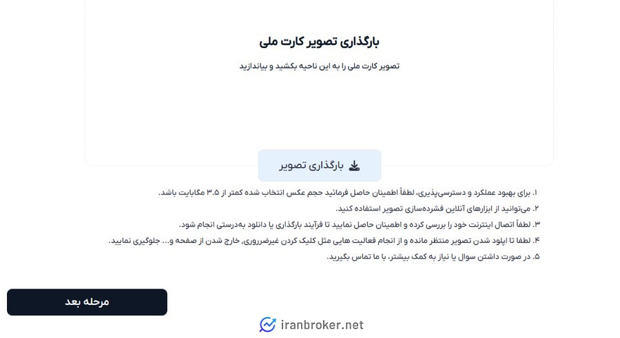 احراز هویت در صرافی اکسفینیتو