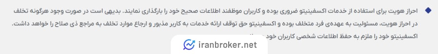 احراز هویت در صرافی اکسفینیتو