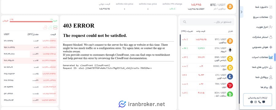 خرید و فروش ارز دیجیتال در صرافی اکسفینیتو