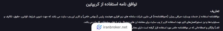 بررسی اعتبار و مجوز کریپتین