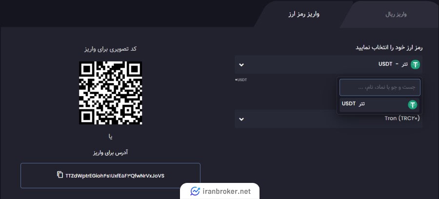 واریز و برداشت رمزارزی صرافی کریپتین