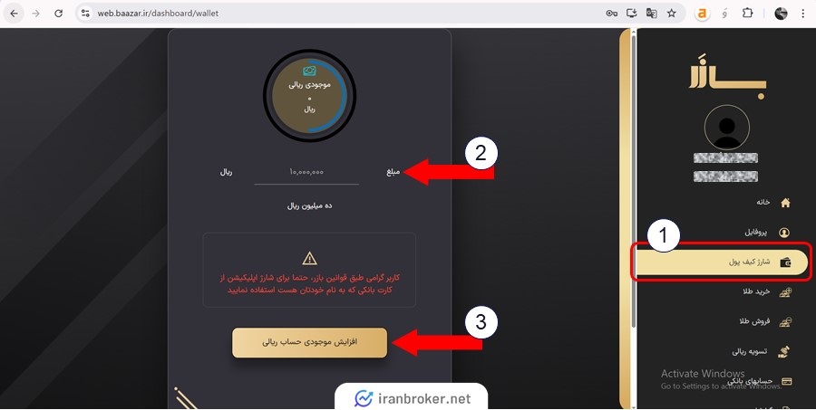واریز ریالی پلتفرم بازر