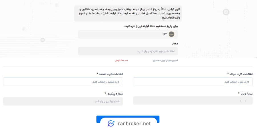 واریز و برداشت ریالی صرافی اکسفینیتو