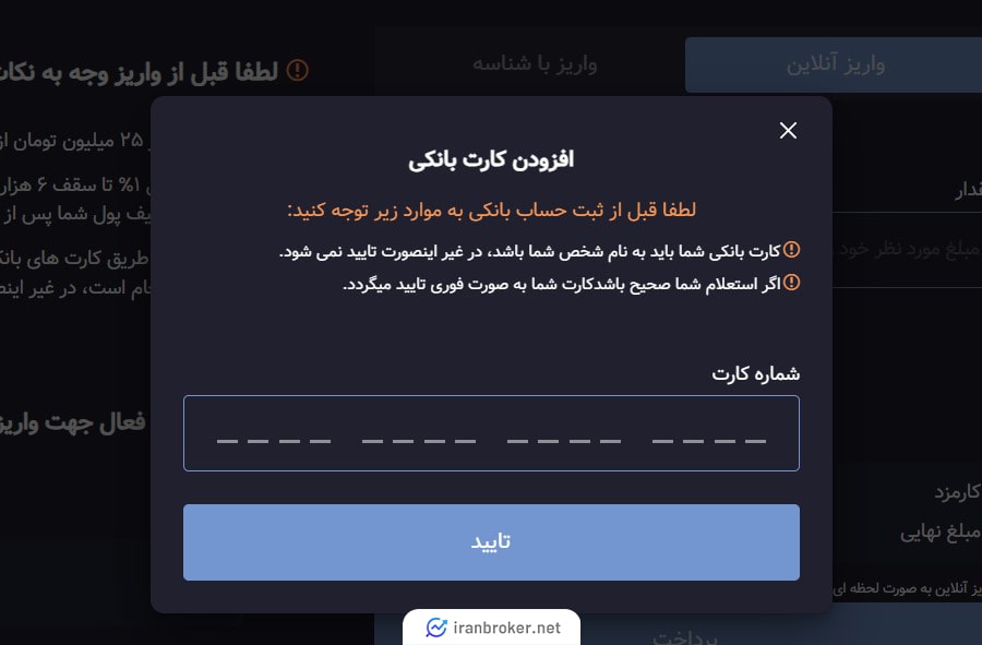 واریز و برداشت ریالی صرافی کریپتین