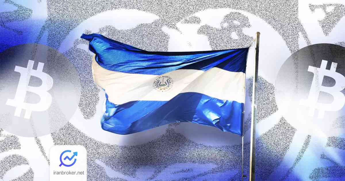 سیاست جدید بیت کوین های السالوادور