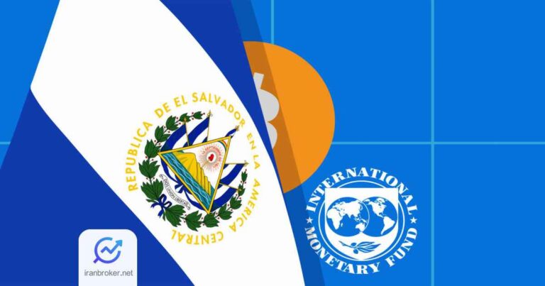 گزارش رسمی IMF: السالوادور بیت‌ کوین نمیخرد، جابجا میکند!