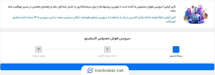 سرویس هوش مصنوعی صرافی اکسفینیتو