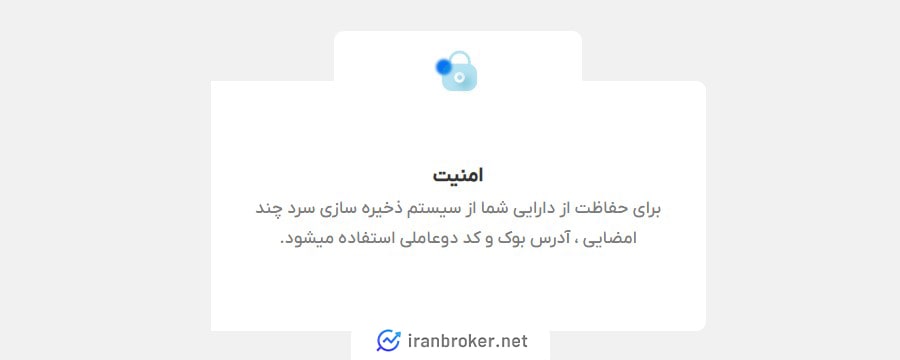 امنیت صرافی اکسفینیتو
