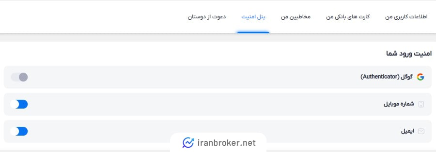 امنیت صرافی Exfinito
