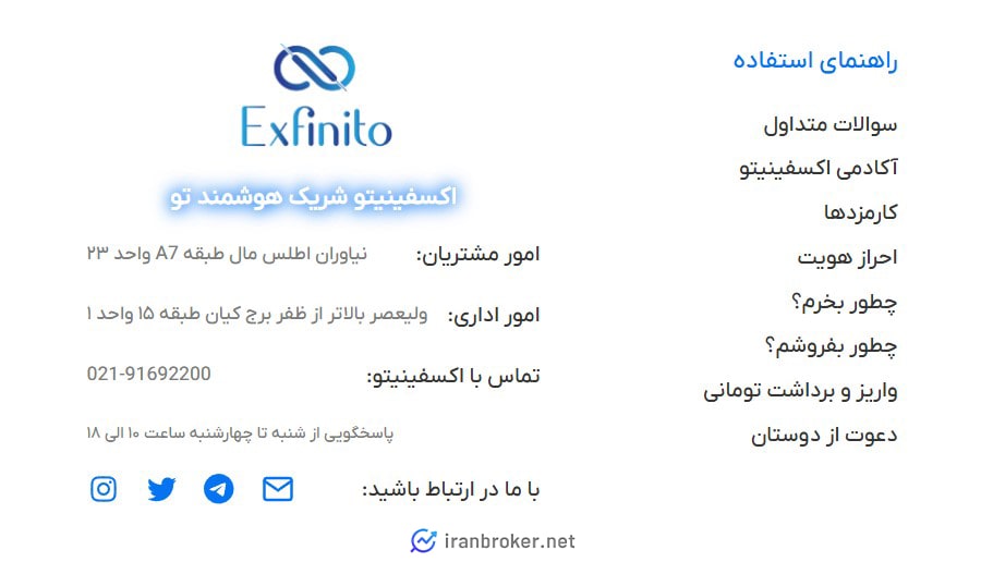 پشتیبانی صرافی اکسفینیتو