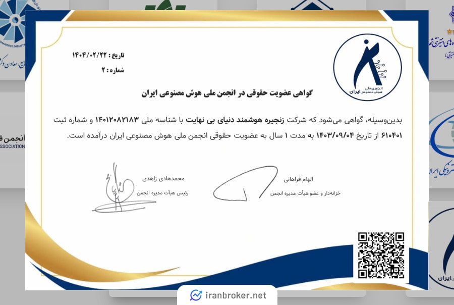 اکسفینیتو در انجمن ملی هوش مصنوعی 