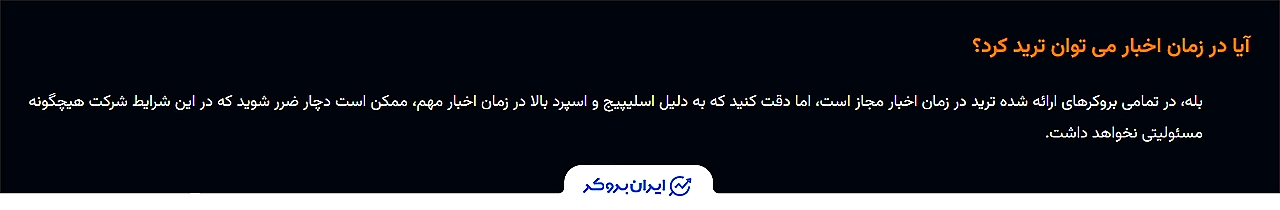 Iran Prop Firm review 10