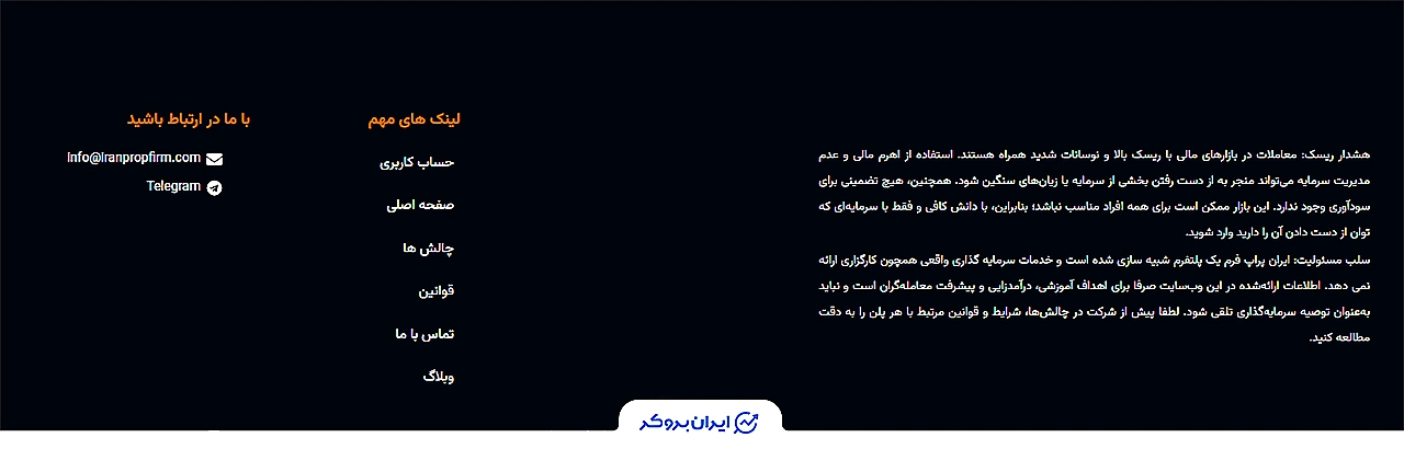 Iran Prop Firm review 3