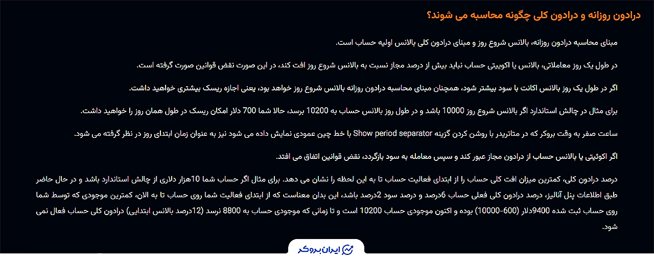 Iran Prop Firm review 5 1