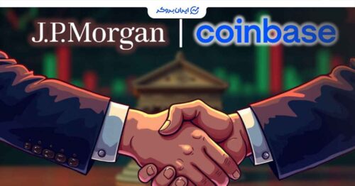 همکاری جی پی مورگان و کوین بیس