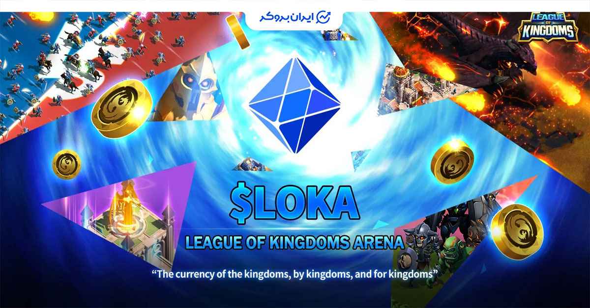 پامپ توکن LOKA