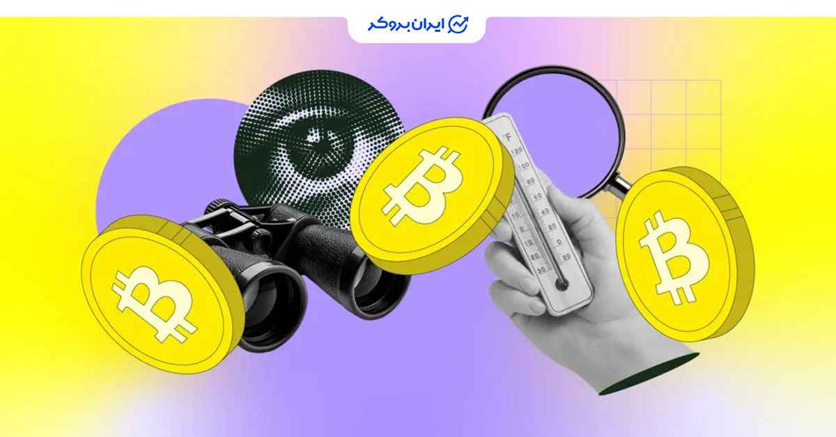 قیمت بیت کوین با شاخص MVRV