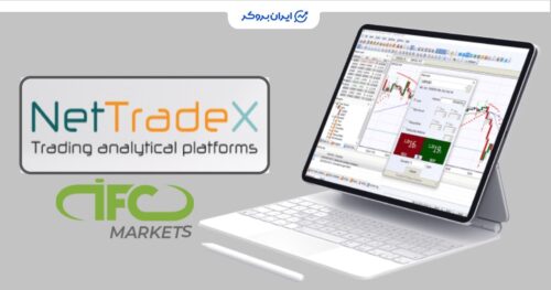 آی اف سی مارکتس از انتشار نسخه جدید NetTradeX 2.26.0 برای ویندوز خبر داد.