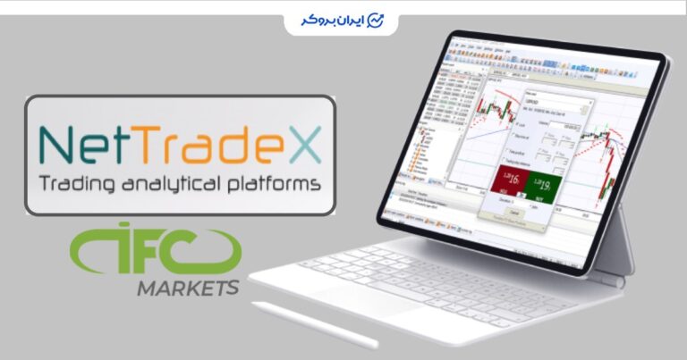 آی اف سی مارکتس از انتشار نسخه جدید NetTradeX 2.26.0 برای ویندوز خبر داد