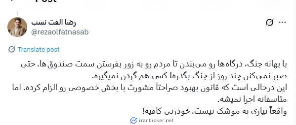 اعتراض اتحادیه کسب و کارهای مجازی به انتقال اجباری پلتفرم های طلا به بورس