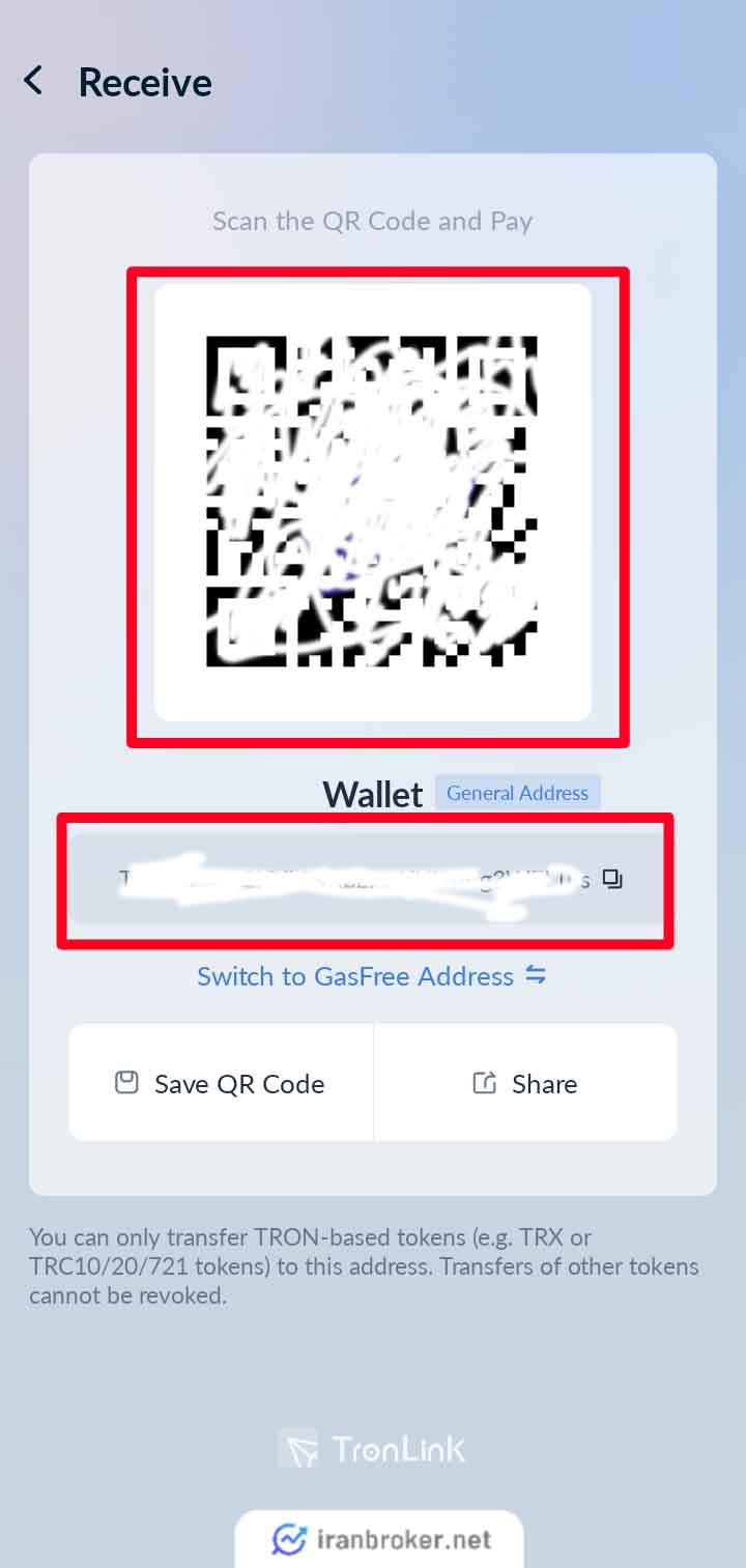 واریز در ترون لینک