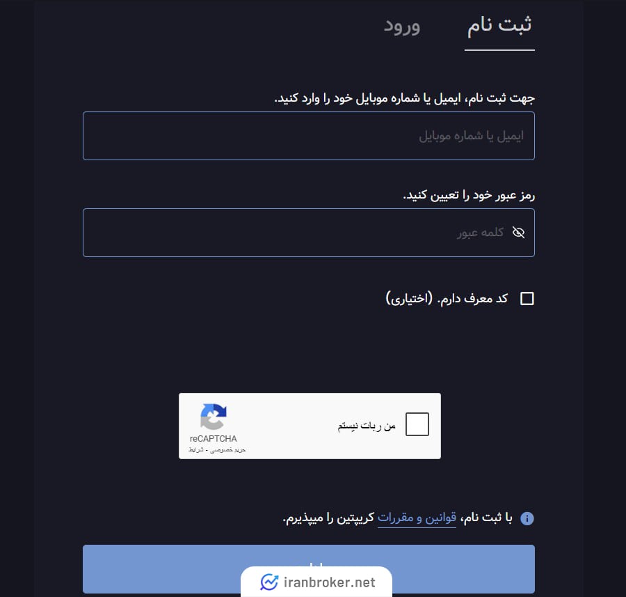 ثبت نام و افتتاح حساب در صرافی کریپتین