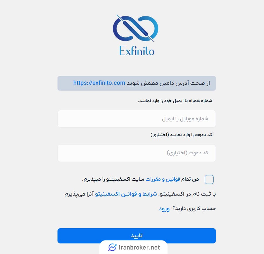 ثبت نام و افتتاح حساب در صرافی اکسفینیتو
