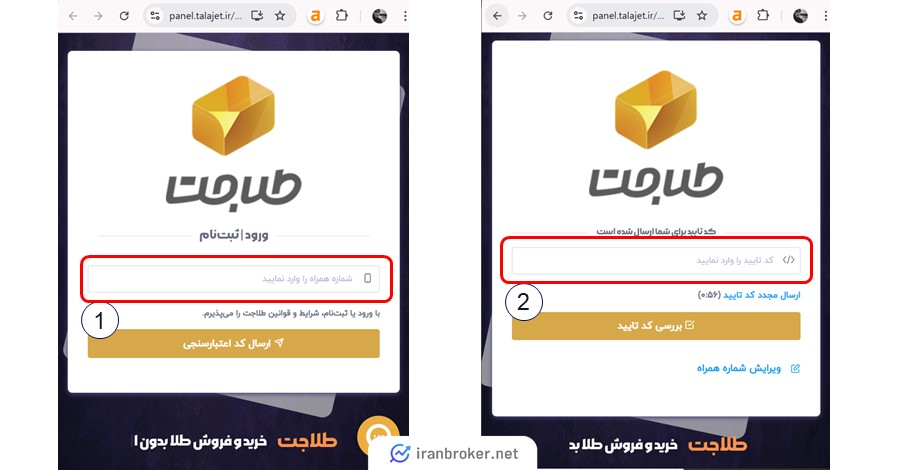 ثبت نام طلا جت