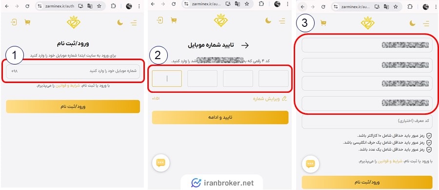 ثبت نام و افتتاح حساب در زرمینکس