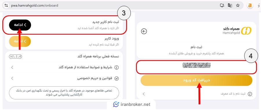 ثبت نام در همراه گلد