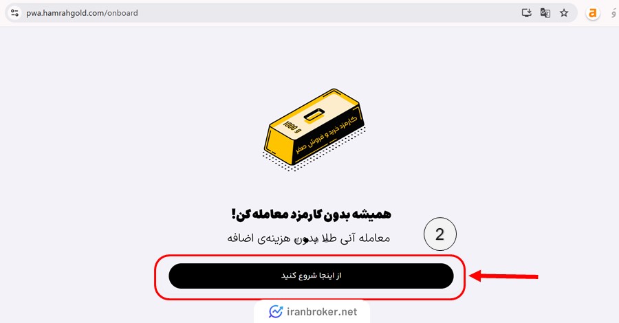ثبت نام در همراه گلد