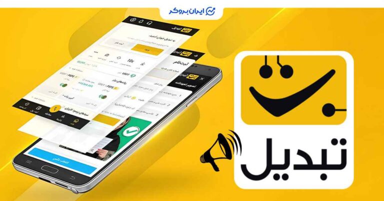 اطلاعیه بروزرسانی فنی صرافی تبدیل پنجشنبه ۹ مرداد