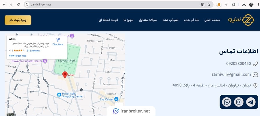 پشتیبانی زرنیو