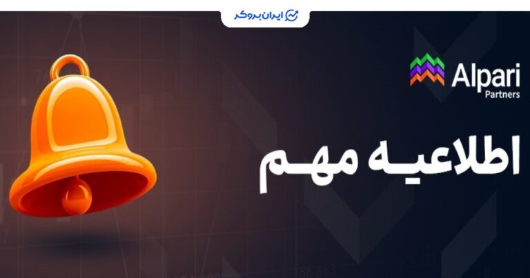 فضای کاربری جدید آلپاری با امکانات حرفه ای در راه است!