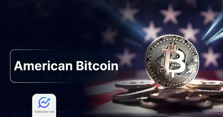 جذب ۲۲۰ میلیون دلار توسط پروژه کریپتویی مورد حمایت ترامپ