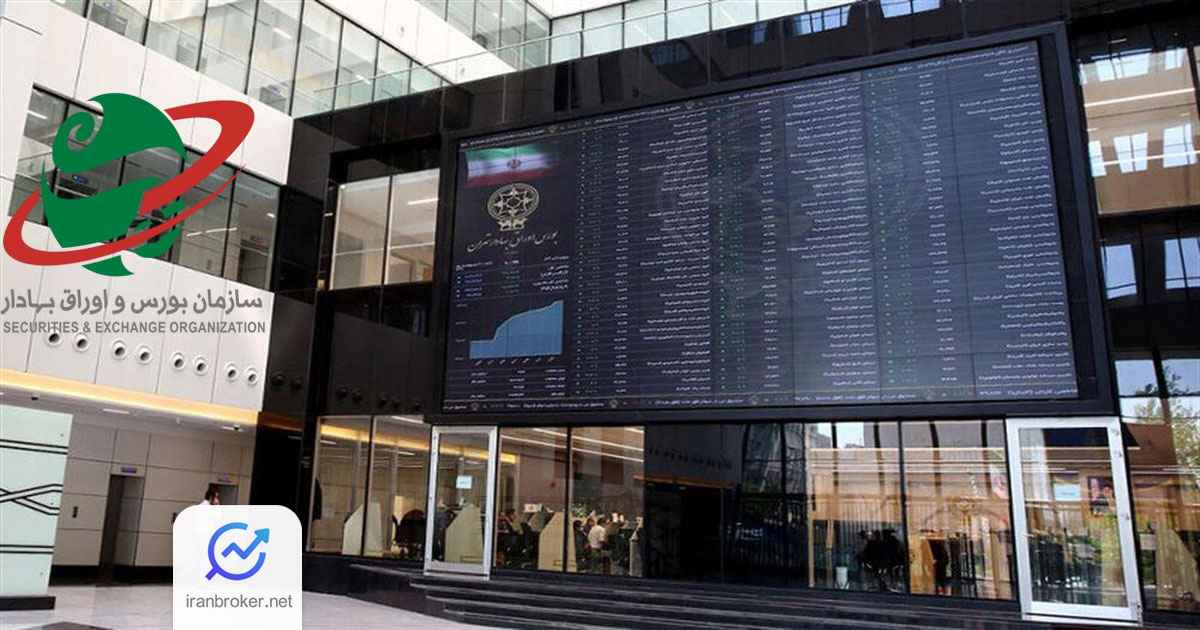 تعطیلی بورس ایران
