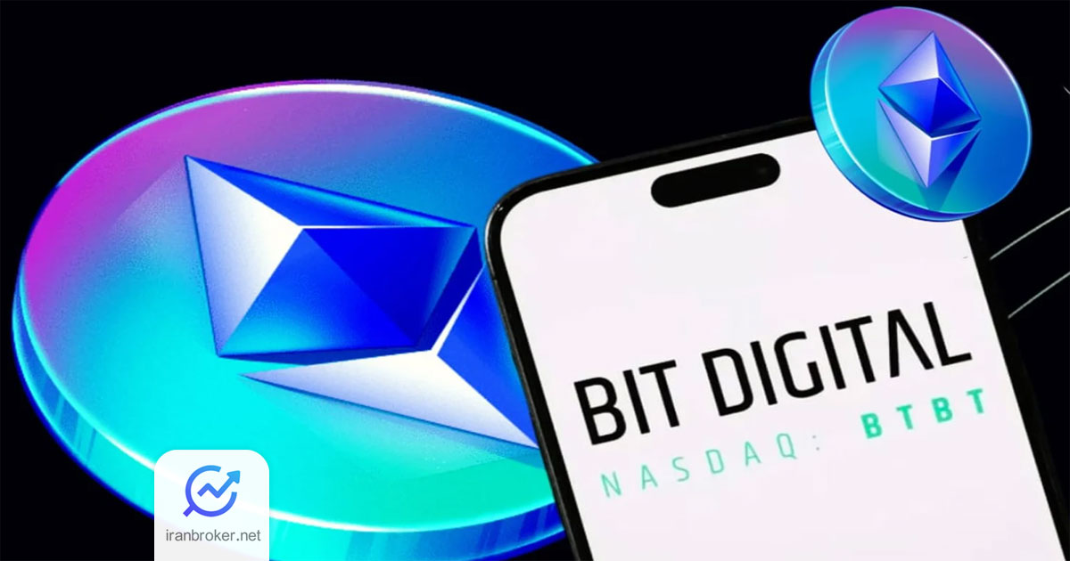 بیت دیجیتال و اتریوم
