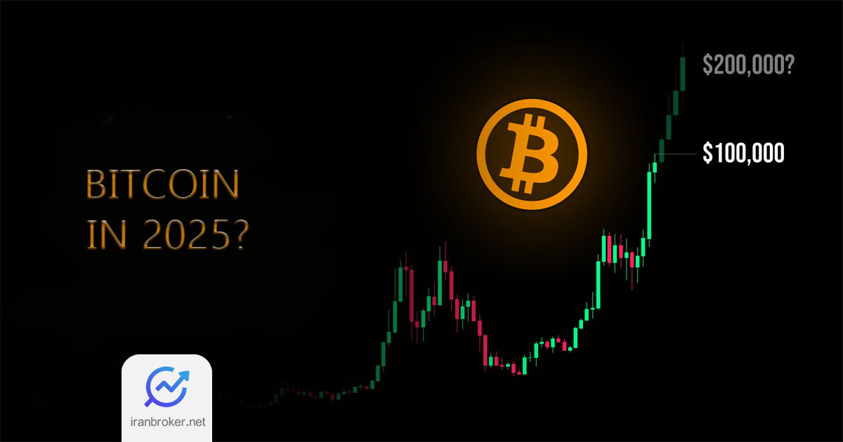 بیت کوین 200 هزار دلاری