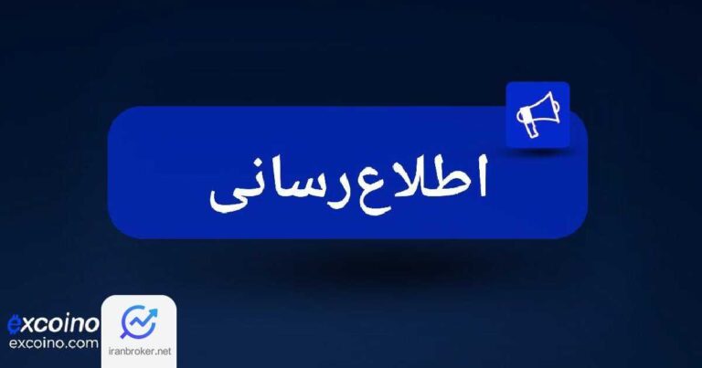 صرافی اکسکوینو از راه‌اندازی نسخه بین‌المللی خود خبر داد