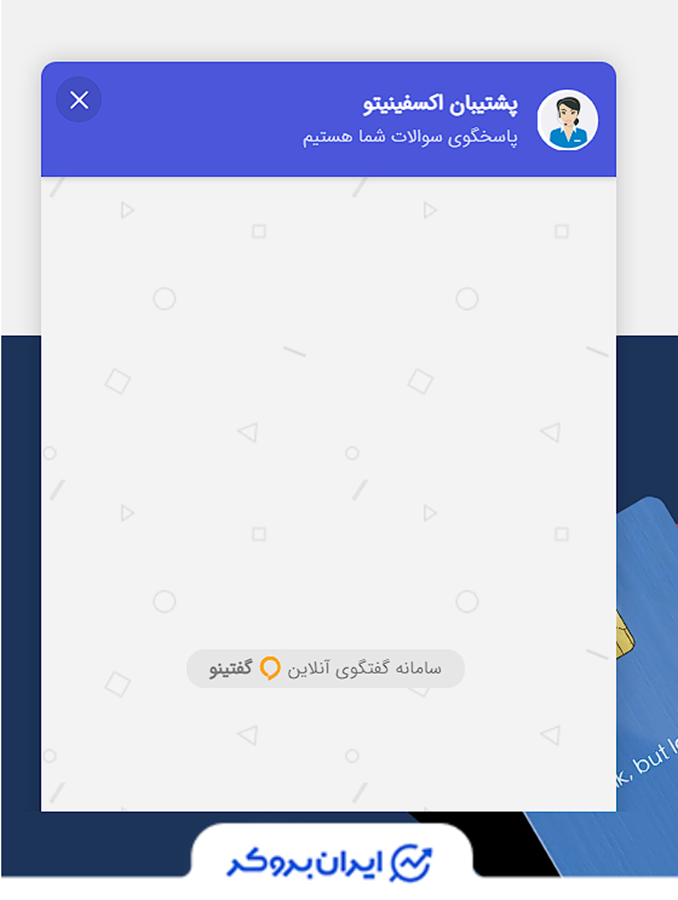 عدم پاسخگویی اکسفینیتو