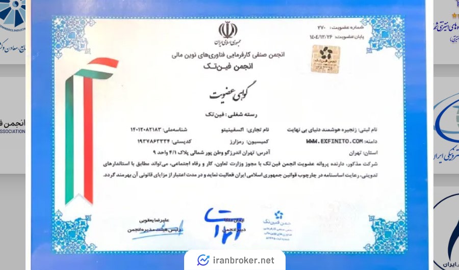 اکسفینیتو در انجمن فین تک