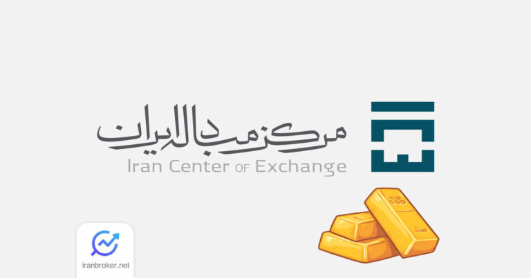 شروع حراج شمش طلا در روز سه شنبه ۲۴ تیرماه