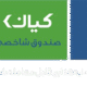صندوق بورسی هم وزن