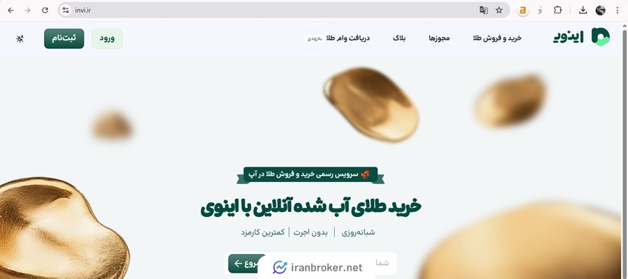 صفحه اصلی اینوی