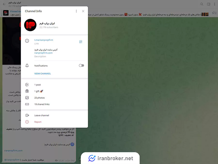 مشخصات کانال تلگرامی ایران پراپ فرم