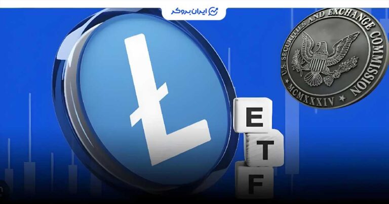 تعلل دوباره از سوی کمیسیون SEC؛ صندوق ETF لایت‌ کوین فعلا تصویب نمی‌شود!